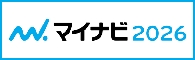 マイナビ2026